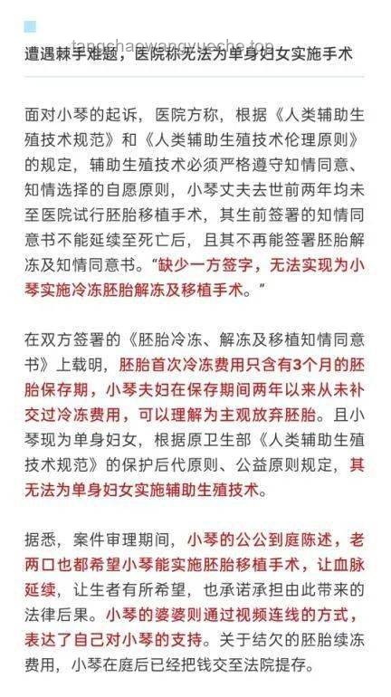 爸爸工亡后，胚胎移植子女如何争取抚恤金？
